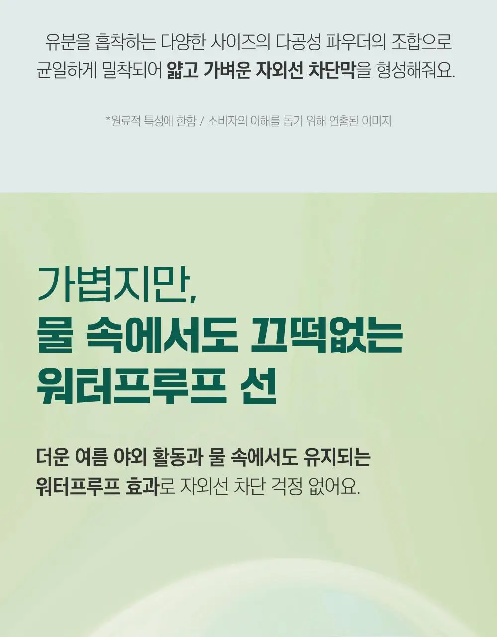 [NEW/깃털보송] 라운드랩 소나무 진정 시카 에어리 선스틱 19g 상세페이지 8